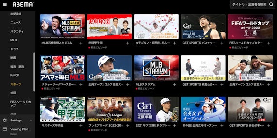 Abema streaming platform UI