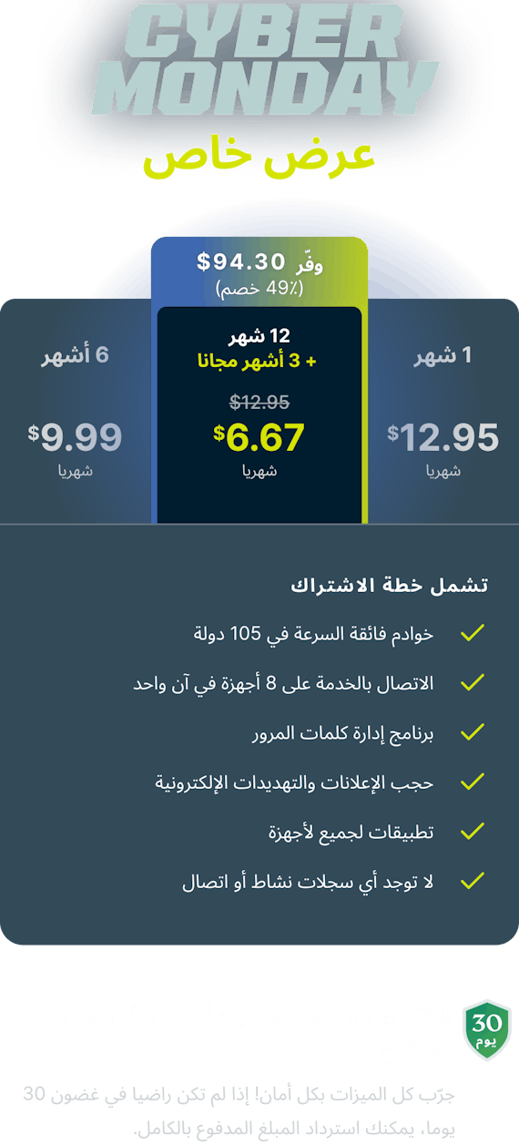 باقات وأسعار ExpressVPN