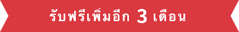 รับฟรี 3 เดือนพิเศษด้วยการสมัครสมาชิก ExpressVPN 12 เดือน