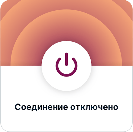 Шаг 1 подключения к VPN на ПК или ноутбуке.