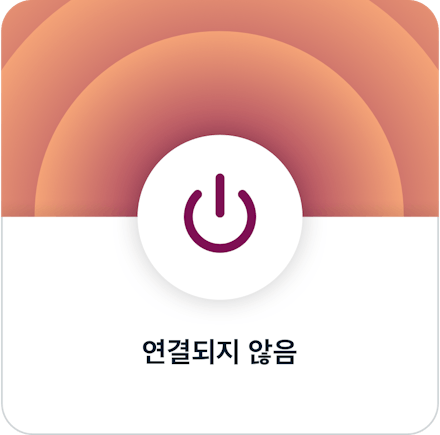 데스크탑 또는 노트북용 VPN을 연결하는 1단계