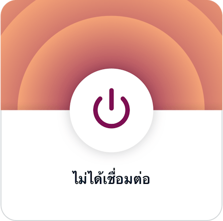ขั้นตอนที่ 1 ของการเชื่อมต่อ VPN สำหรับเดสก์ท็อปหรือแล็ปท็อป